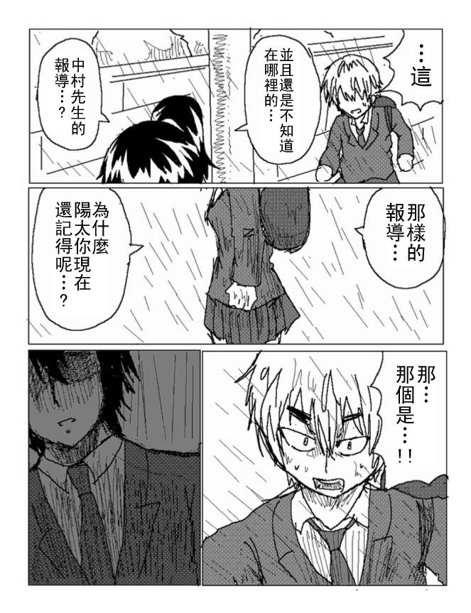 吞噬人间mita原作版韩漫全集-第34话无删减无遮挡章节图片 
