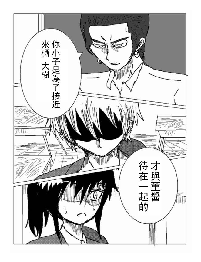 吞噬人间mita原作版韩漫全集-第34话无删减无遮挡章节图片 