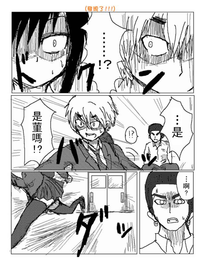 吞噬人间mita原作版韩漫全集-第34话无删减无遮挡章节图片 