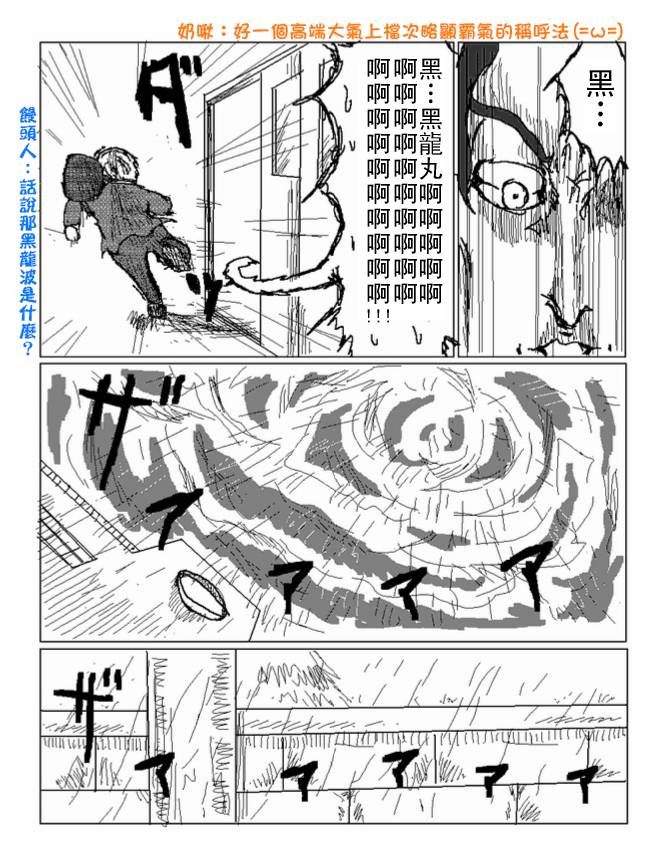 吞噬人间mita原作版韩漫全集-第34话无删减无遮挡章节图片 