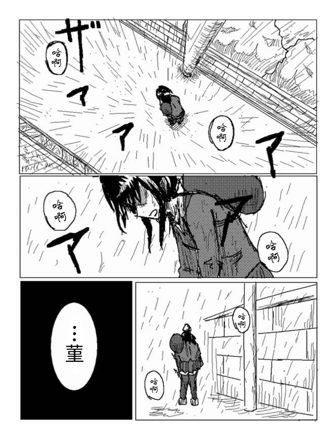 吞噬人间mita原作版韩漫全集-第34话无删减无遮挡章节图片 