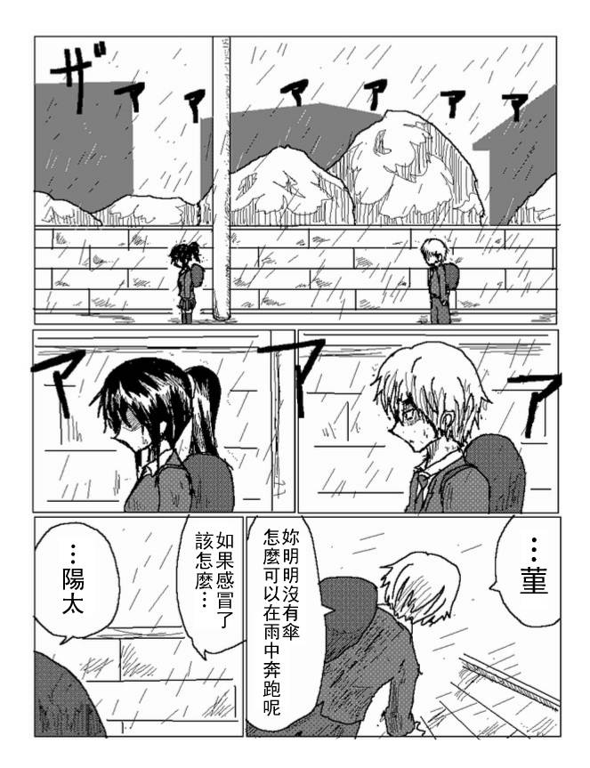 吞噬人间mita原作版韩漫全集-第34话无删减无遮挡章节图片 