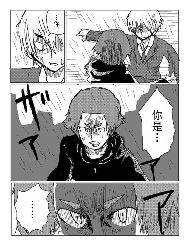 吞噬人间mita原作版韩漫全集-第35话无删减无遮挡章节图片 
