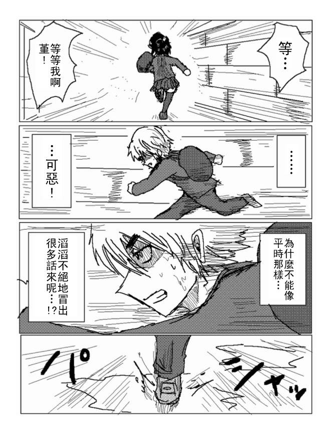 吞噬人间mita原作版韩漫全集-第35话无删减无遮挡章节图片 