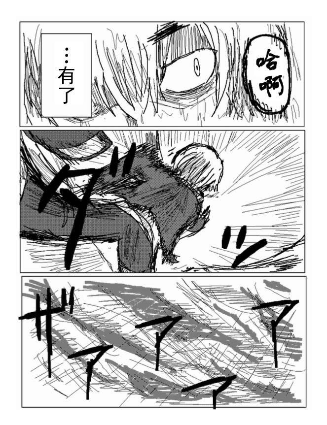 吞噬人间mita原作版韩漫全集-第35话无删减无遮挡章节图片 
