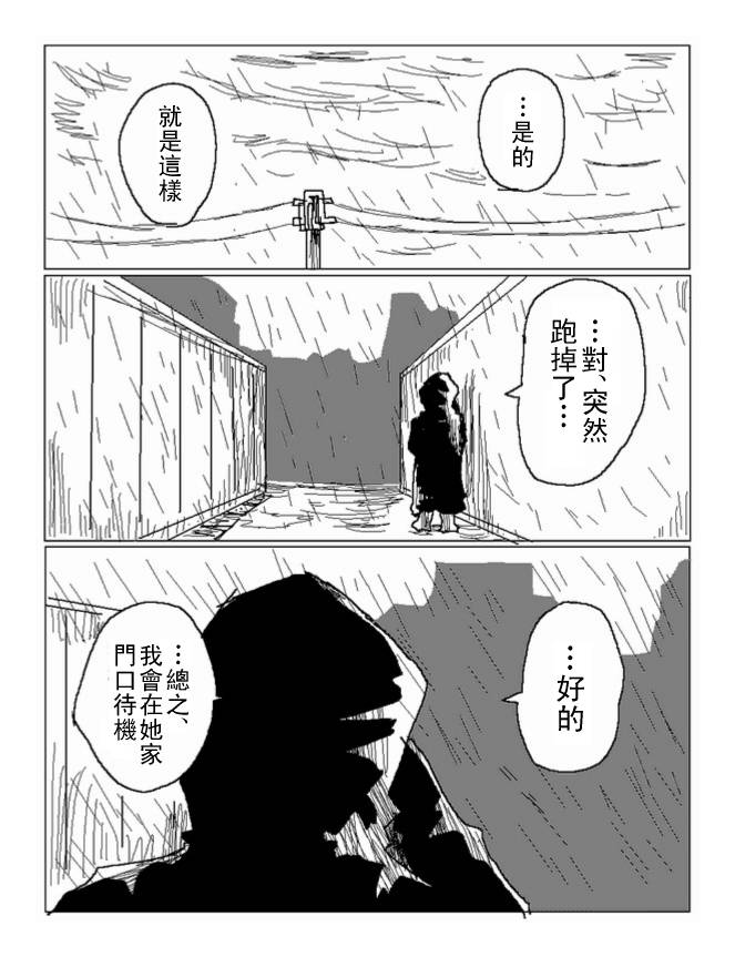 吞噬人间mita原作版韩漫全集-第35话无删减无遮挡章节图片 