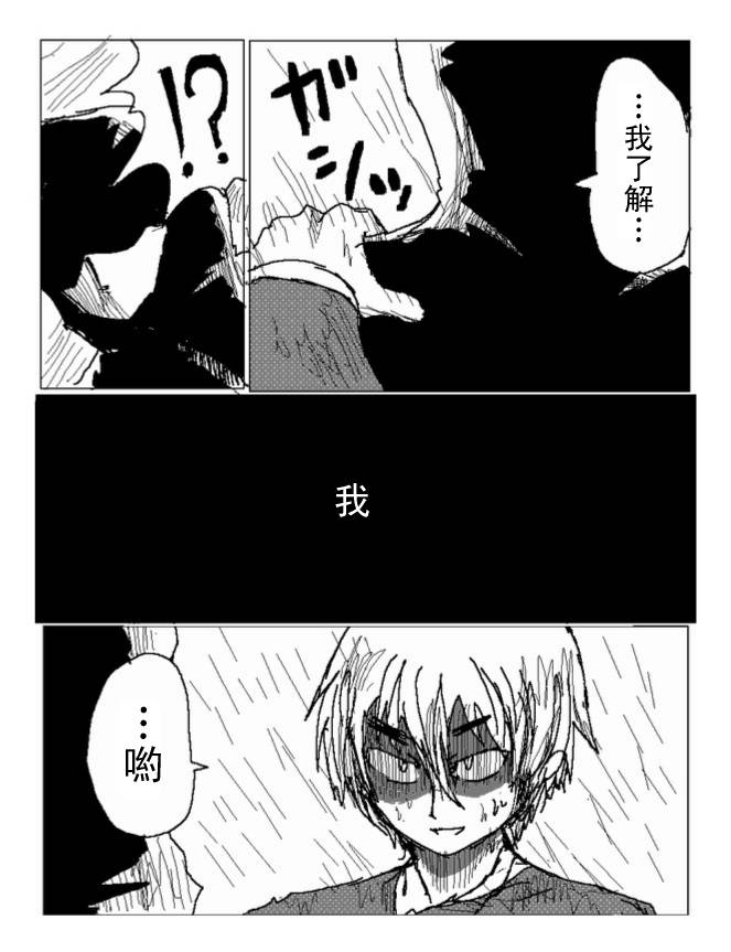吞噬人间mita原作版韩漫全集-第35话无删减无遮挡章节图片 