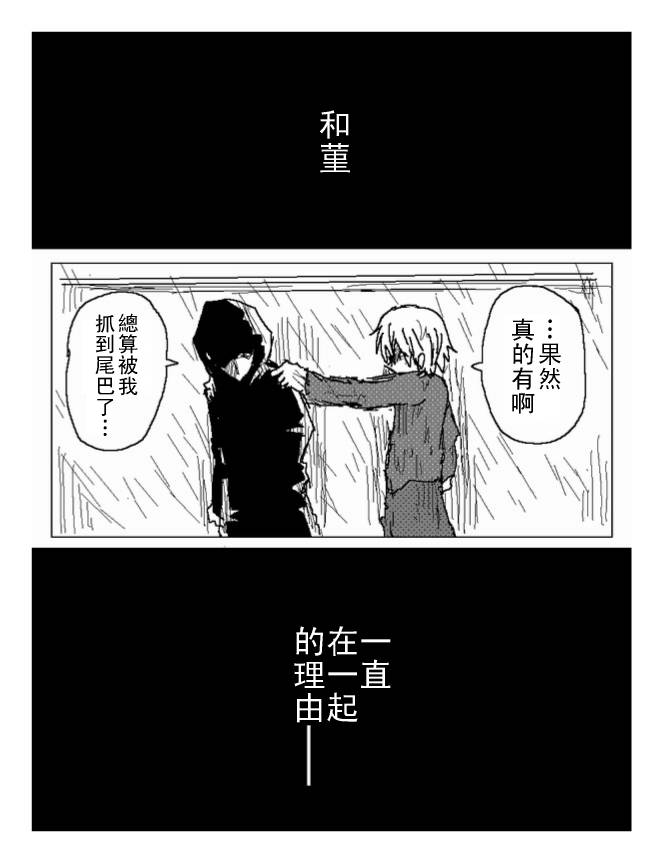 吞噬人间mita原作版韩漫全集-第35话无删减无遮挡章节图片 