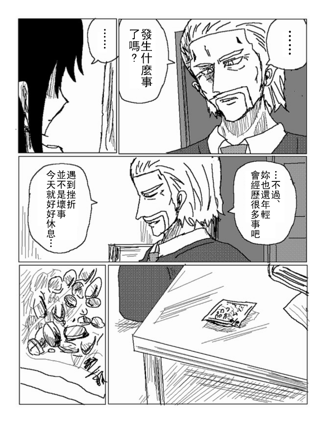 吞噬人间mita原作版韩漫全集-第36话无删减无遮挡章节图片 