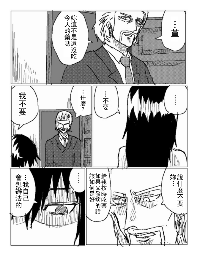 吞噬人间mita原作版韩漫全集-第36话无删减无遮挡章节图片 