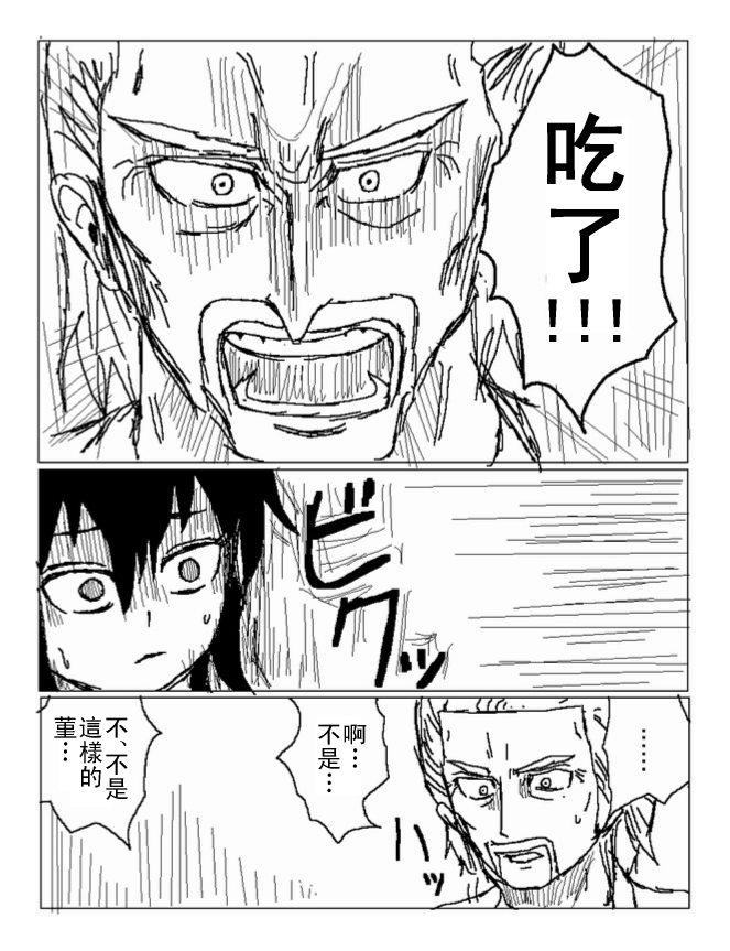 吞噬人间mita原作版韩漫全集-第36话无删减无遮挡章节图片 