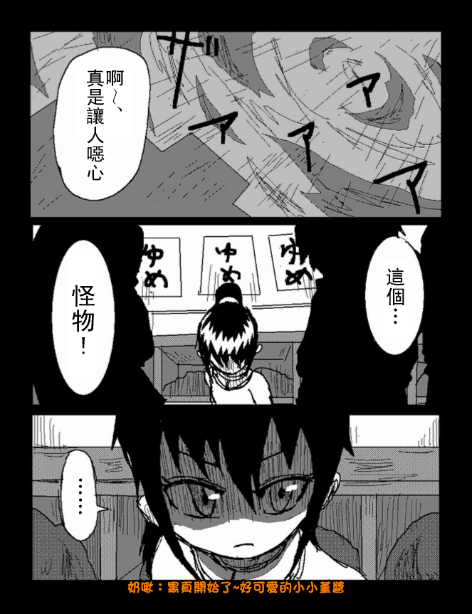 吞噬人间mita原作版韩漫全集-第36话无删减无遮挡章节图片 