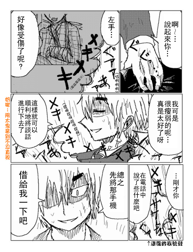 吞噬人间mita原作版韩漫全集-第36话无删减无遮挡章节图片 