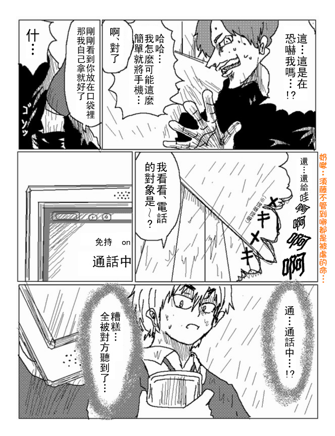 吞噬人间mita原作版韩漫全集-第36话无删减无遮挡章节图片 
