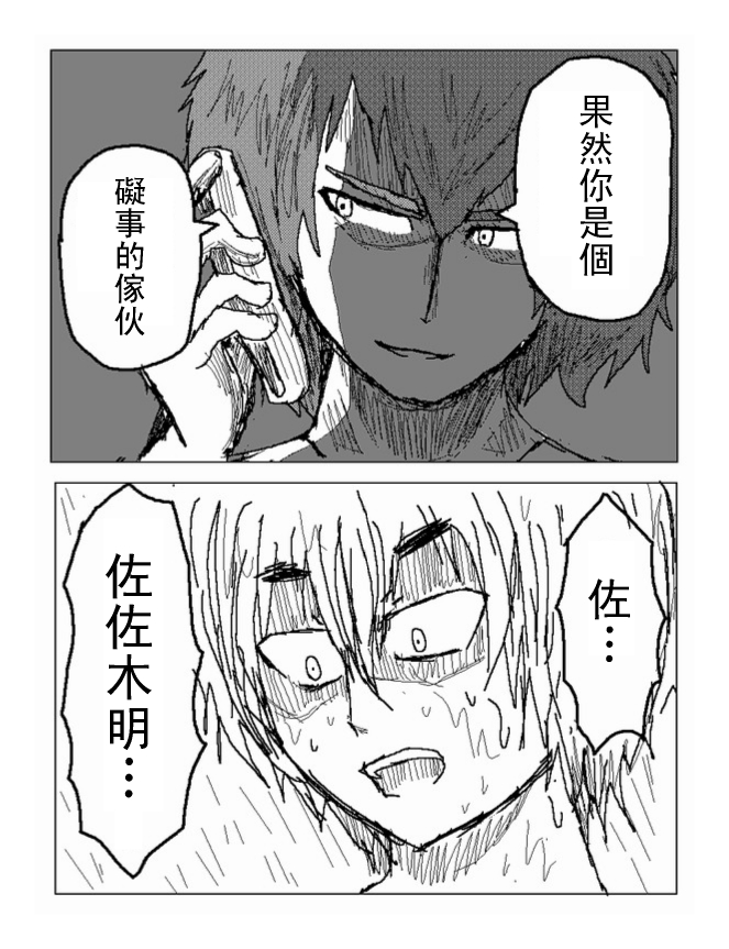 吞噬人间mita原作版韩漫全集-第36话无删减无遮挡章节图片 