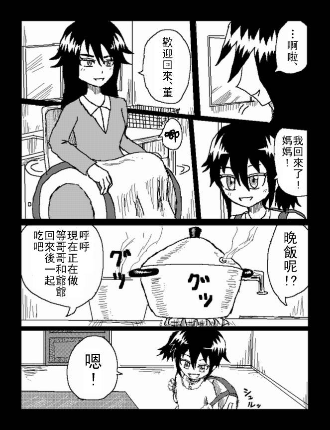 吞噬人间mita原作版韩漫全集-第37话无删减无遮挡章节图片 