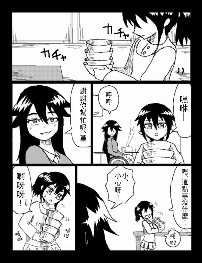 吞噬人间mita原作版韩漫全集-第37话无删减无遮挡章节图片 