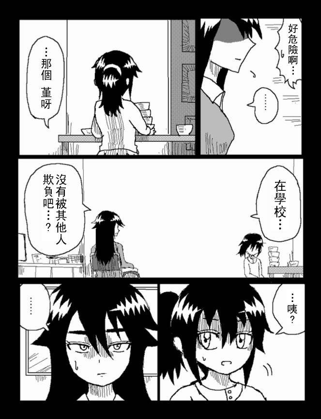 吞噬人间mita原作版韩漫全集-第37话无删减无遮挡章节图片 