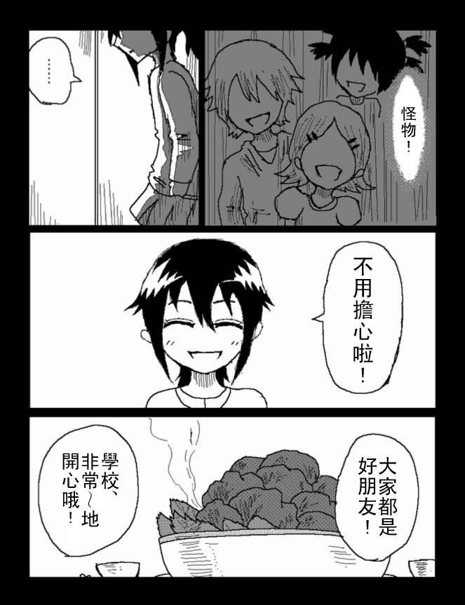 吞噬人间mita原作版韩漫全集-第37话无删减无遮挡章节图片 