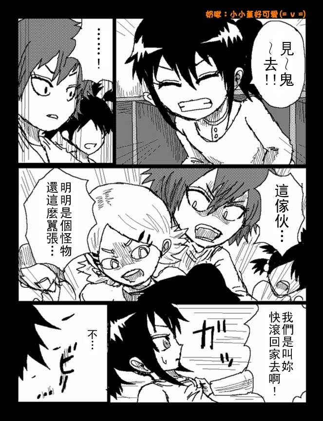 吞噬人间mita原作版韩漫全集-第37话无删减无遮挡章节图片 
