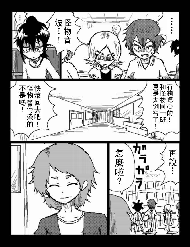 吞噬人间mita原作版韩漫全集-第37话无删减无遮挡章节图片 