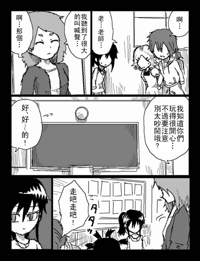吞噬人间mita原作版韩漫全集-第37话无删减无遮挡章节图片 