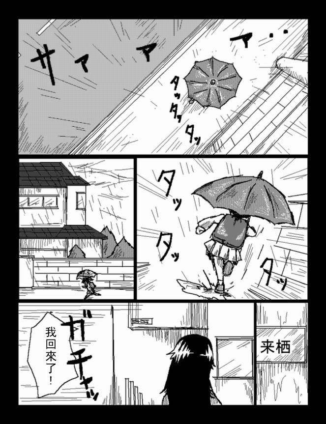 吞噬人间mita原作版韩漫全集-第37话无删减无遮挡章节图片 