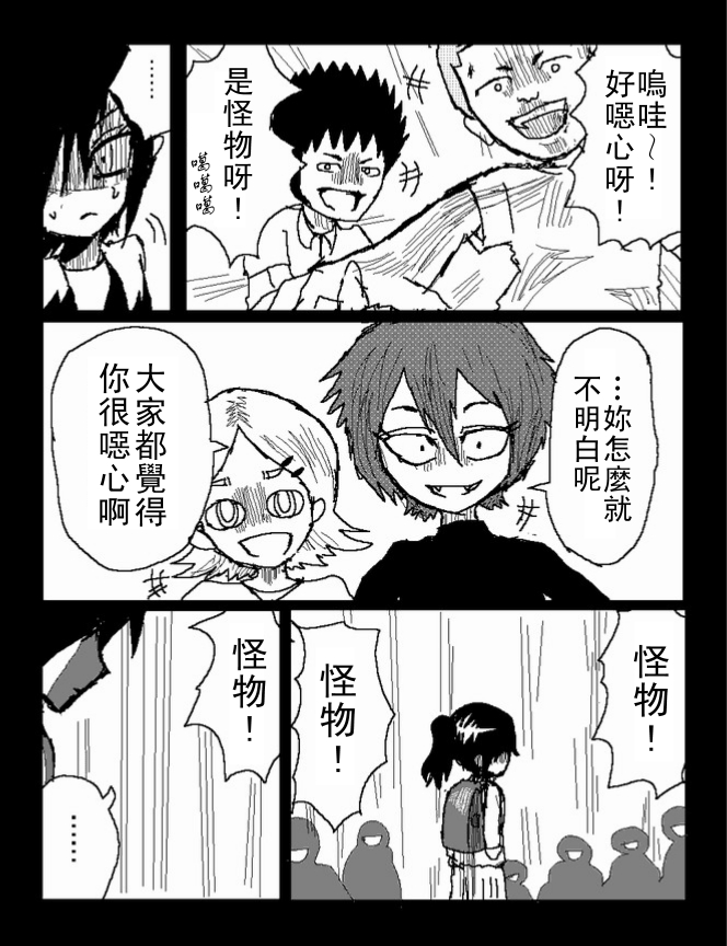 吞噬人间mita原作版韩漫全集-第38话无删减无遮挡章节图片 