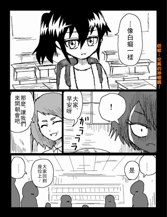 吞噬人间mita原作版韩漫全集-第38话无删减无遮挡章节图片 
