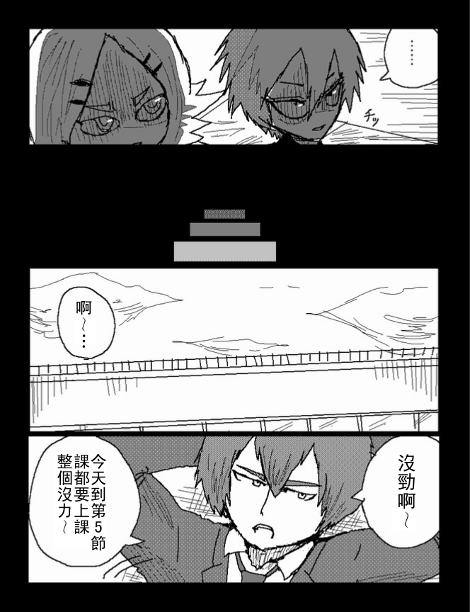 吞噬人间mita原作版韩漫全集-第38话无删减无遮挡章节图片 