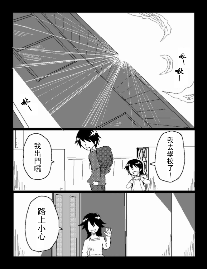 吞噬人间mita原作版韩漫全集-第38话无删减无遮挡章节图片 