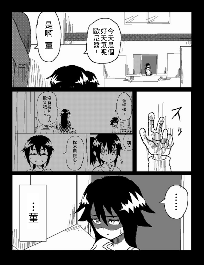 吞噬人间mita原作版韩漫全集-第38话无删减无遮挡章节图片 
