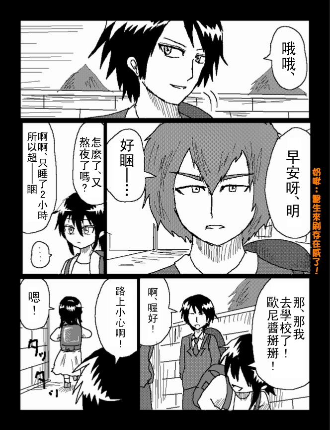 吞噬人间mita原作版韩漫全集-第38话无删减无遮挡章节图片 