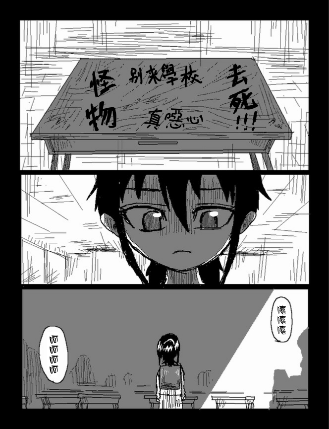 吞噬人间mita原作版韩漫全集-第38话无删减无遮挡章节图片 