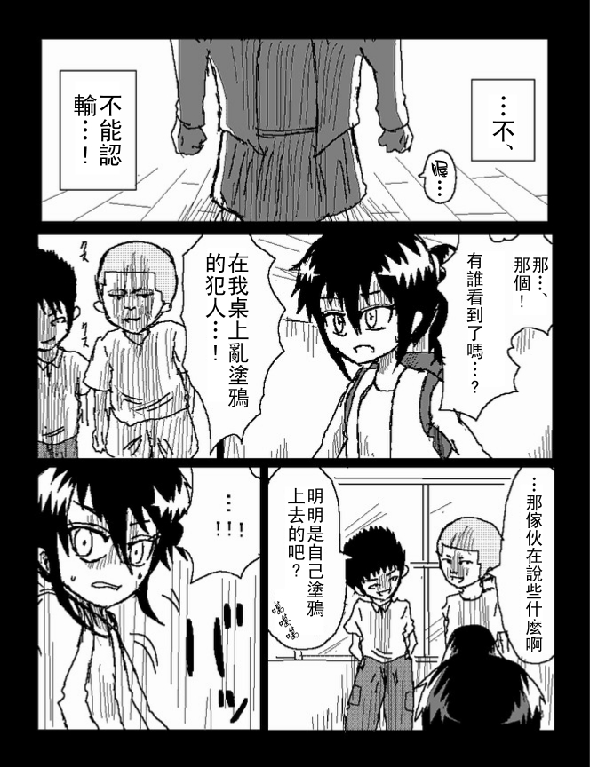吞噬人间mita原作版韩漫全集-第38话无删减无遮挡章节图片 
