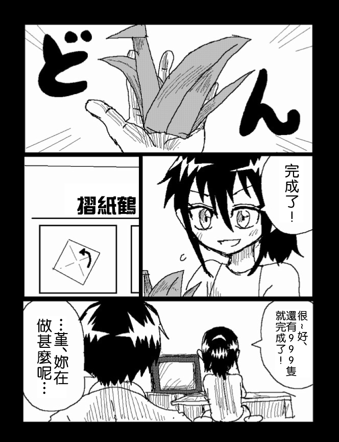 吞噬人间mita原作版韩漫全集-第39话无删减无遮挡章节图片 