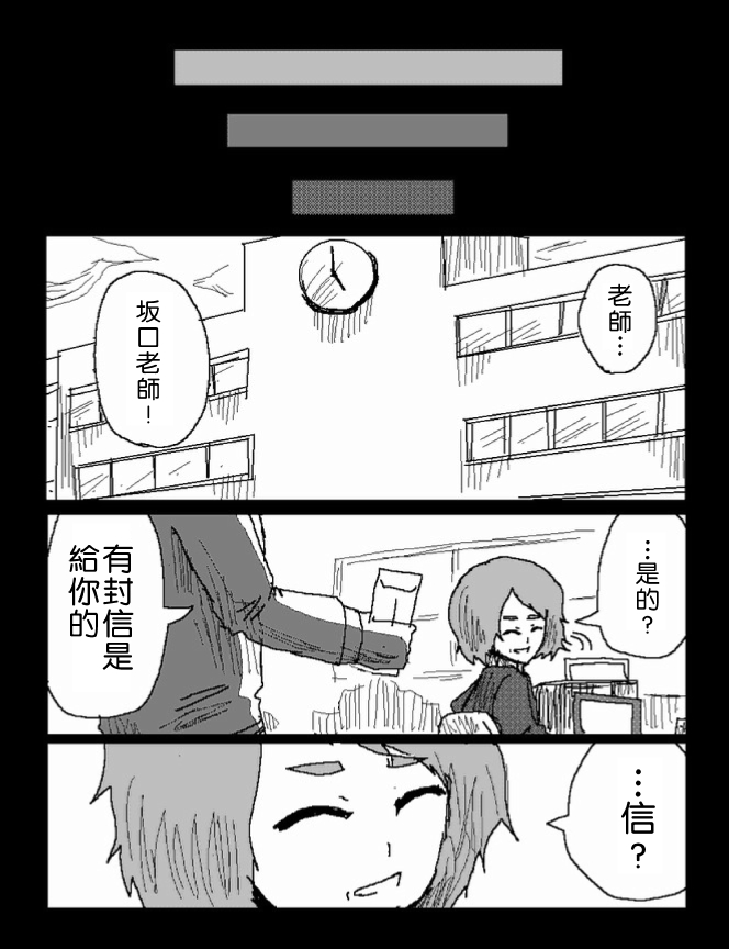 吞噬人间mita原作版韩漫全集-第39话无删减无遮挡章节图片 