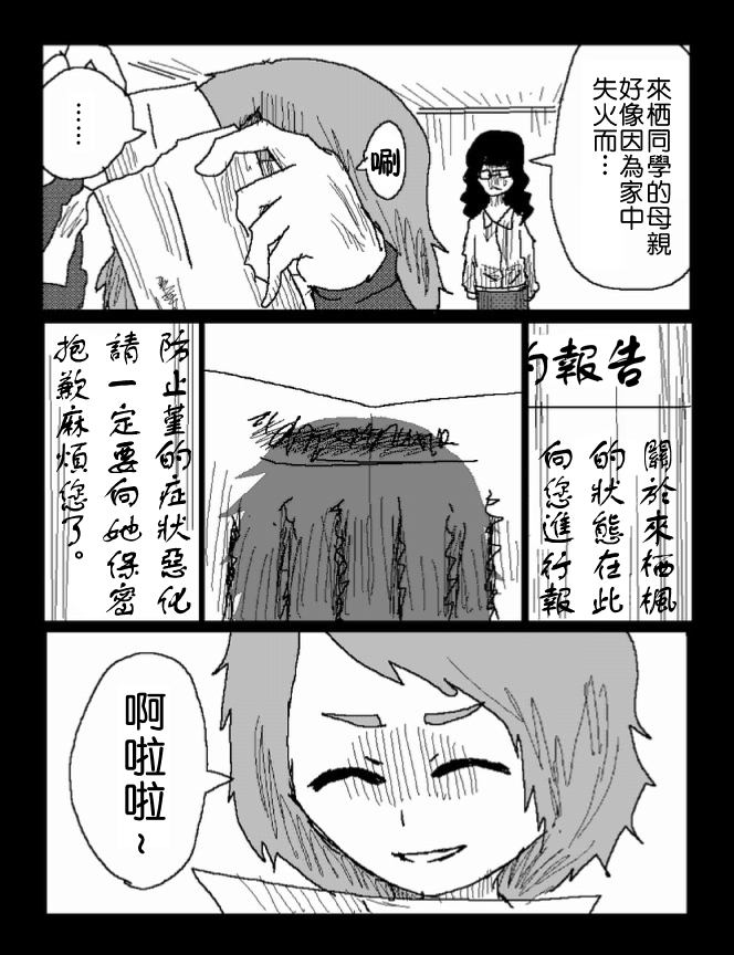 吞噬人间mita原作版韩漫全集-第39话无删减无遮挡章节图片 