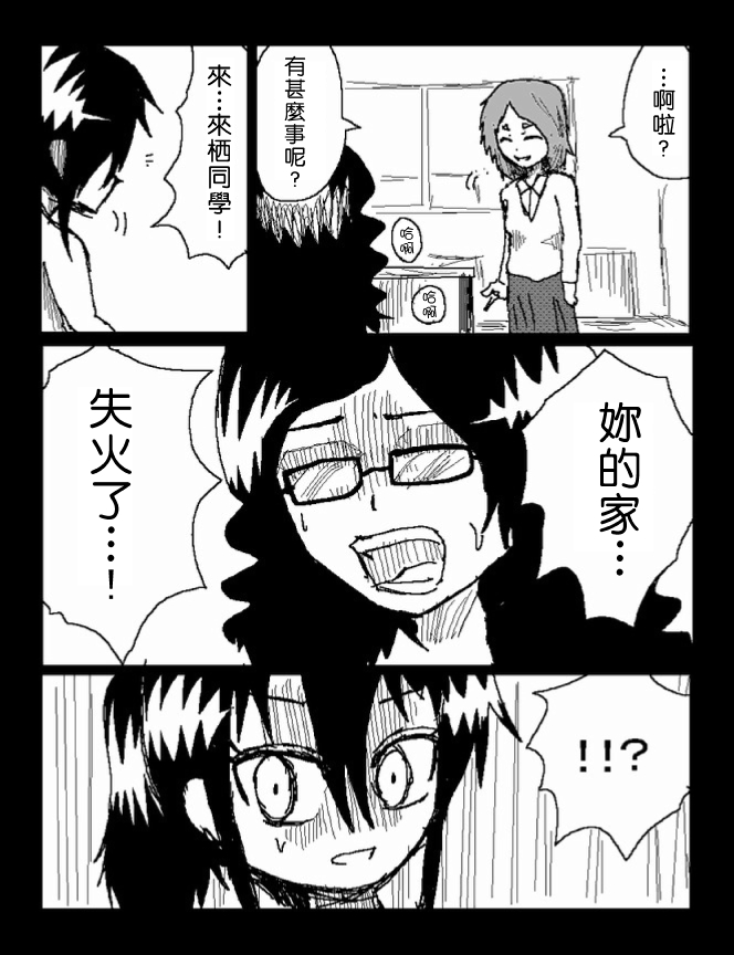 吞噬人间mita原作版韩漫全集-第39话无删减无遮挡章节图片 