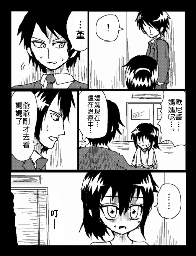吞噬人间mita原作版韩漫全集-第39话无删减无遮挡章节图片 