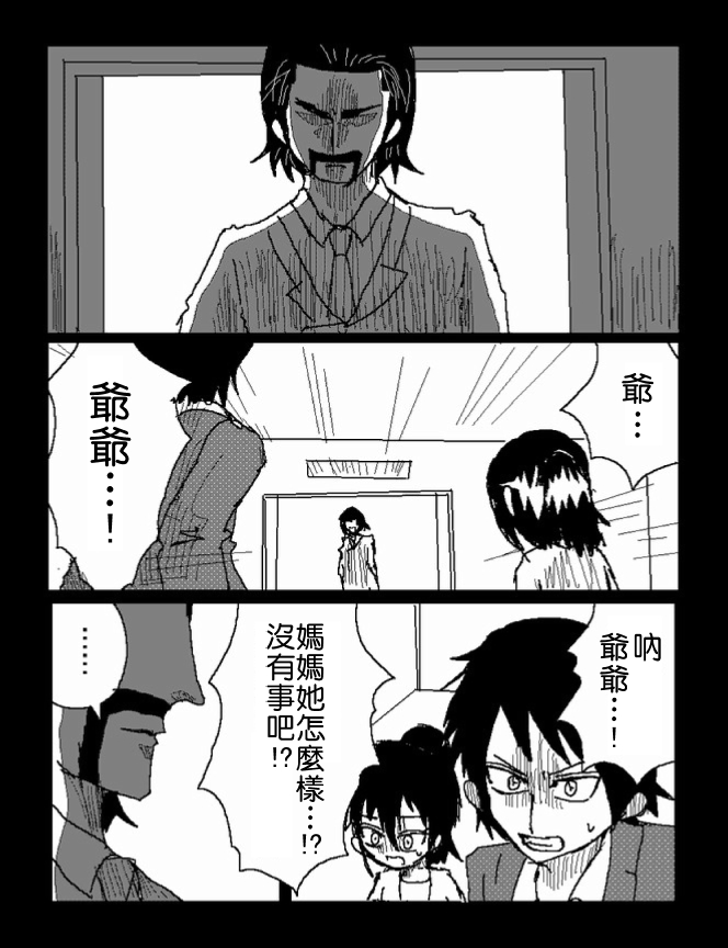 吞噬人间mita原作版韩漫全集-第39话无删减无遮挡章节图片 