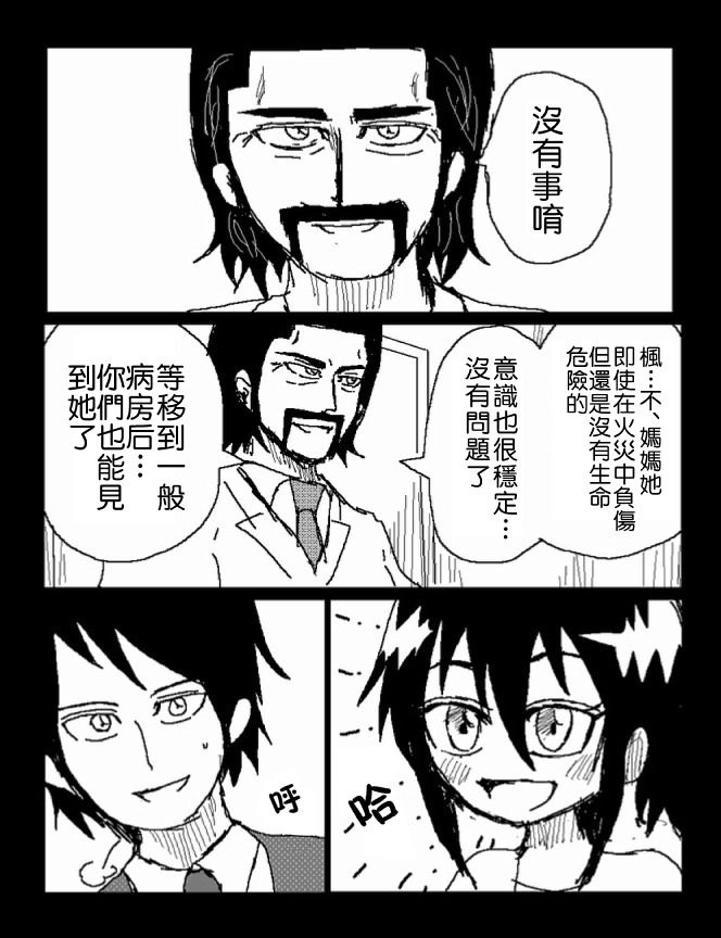 吞噬人间mita原作版韩漫全集-第39话无删减无遮挡章节图片 