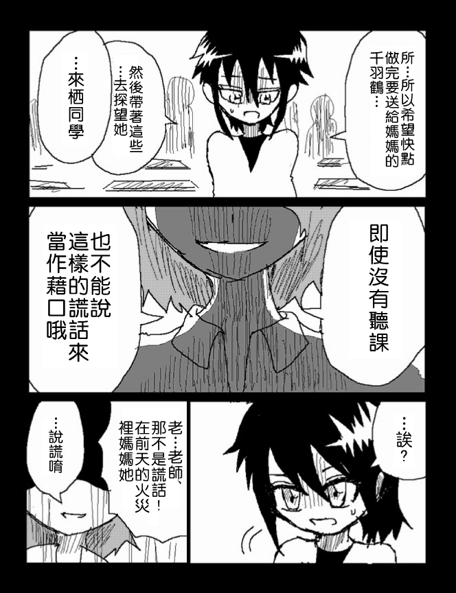 吞噬人间mita原作版韩漫全集-第40话无删减无遮挡章节图片 