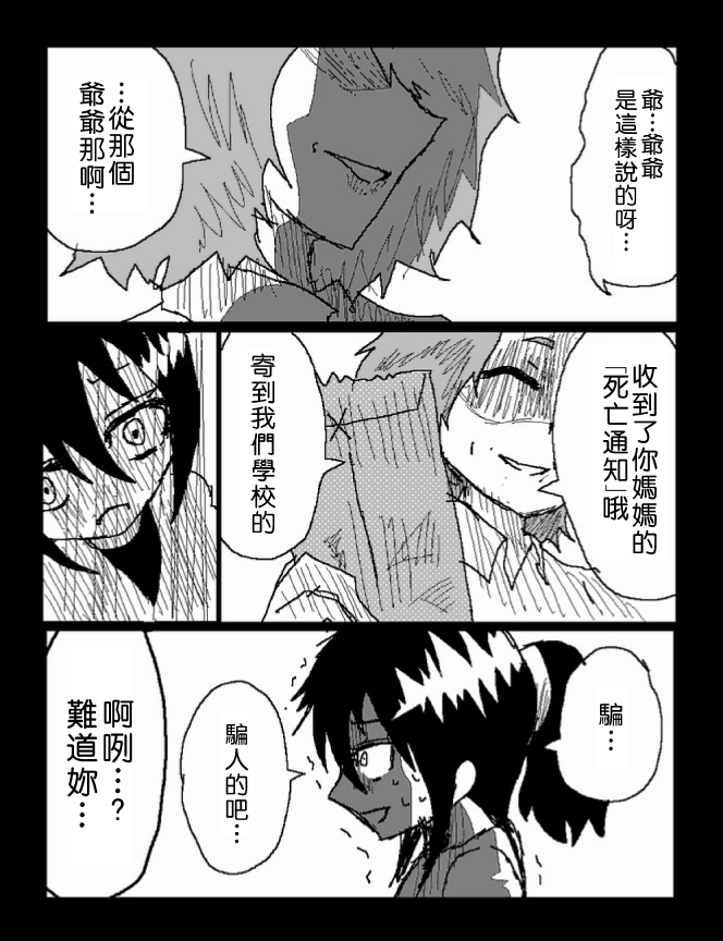 吞噬人间mita原作版韩漫全集-第40话无删减无遮挡章节图片 