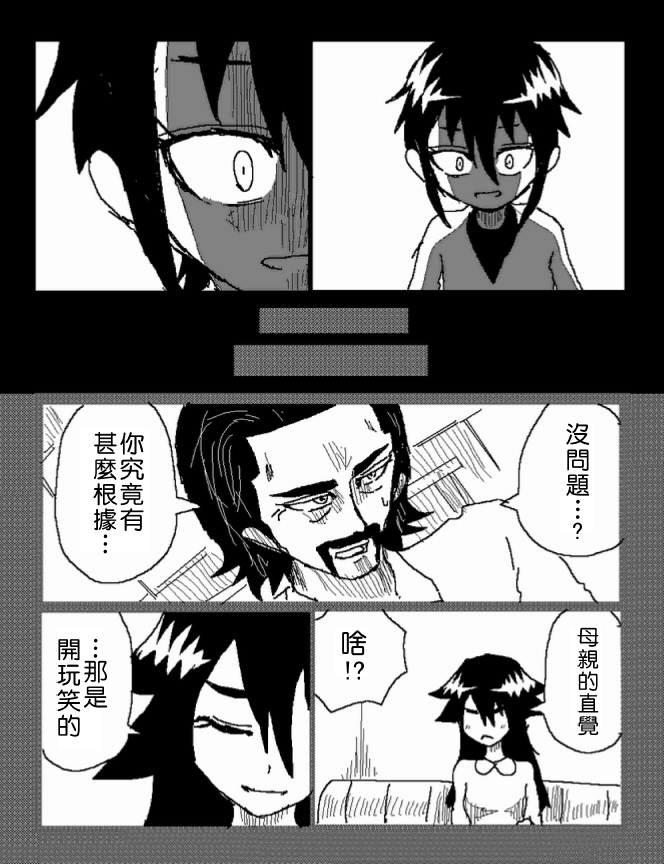 吞噬人间mita原作版韩漫全集-第40话无删减无遮挡章节图片 