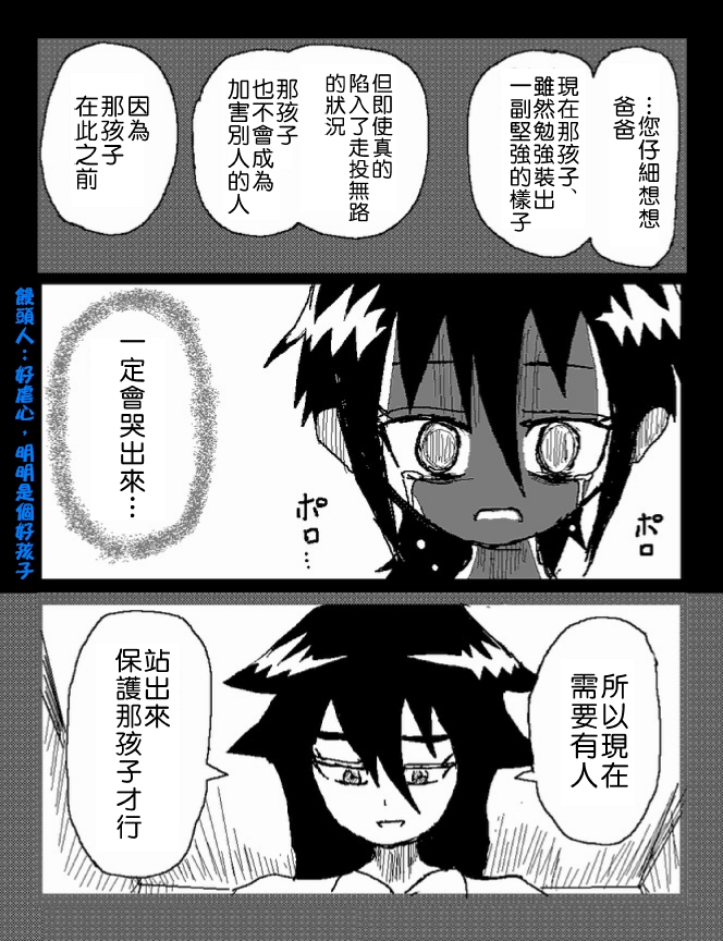 吞噬人间mita原作版韩漫全集-第40话无删减无遮挡章节图片 