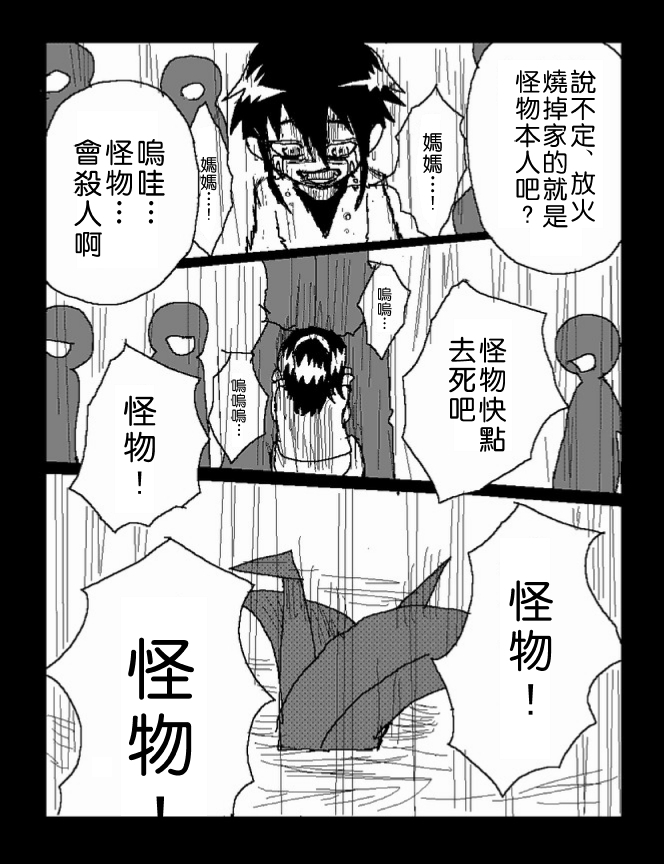 吞噬人间mita原作版韩漫全集-第40话无删减无遮挡章节图片 