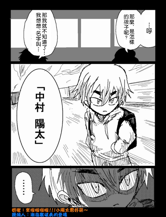 吞噬人间mita原作版韩漫全集-第40话无删减无遮挡章节图片 