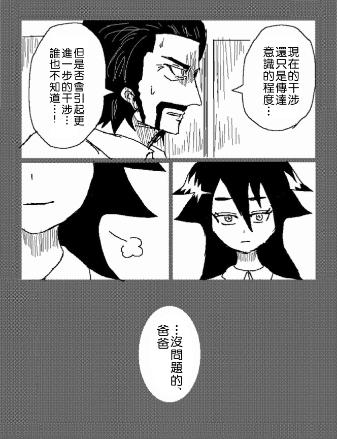 吞噬人间mita原作版韩漫全集-第40话无删减无遮挡章节图片 