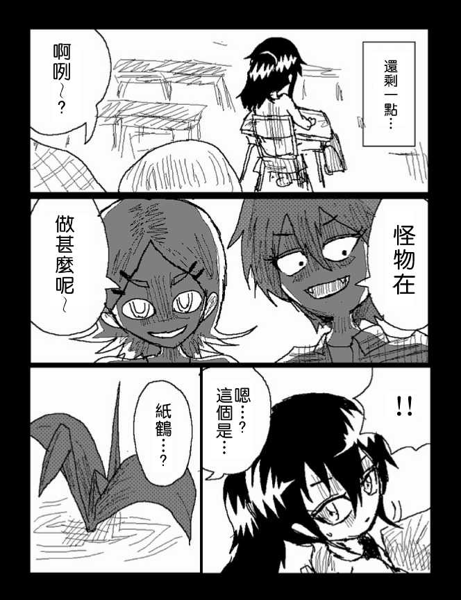 吞噬人间mita原作版韩漫全集-第40话无删减无遮挡章节图片 